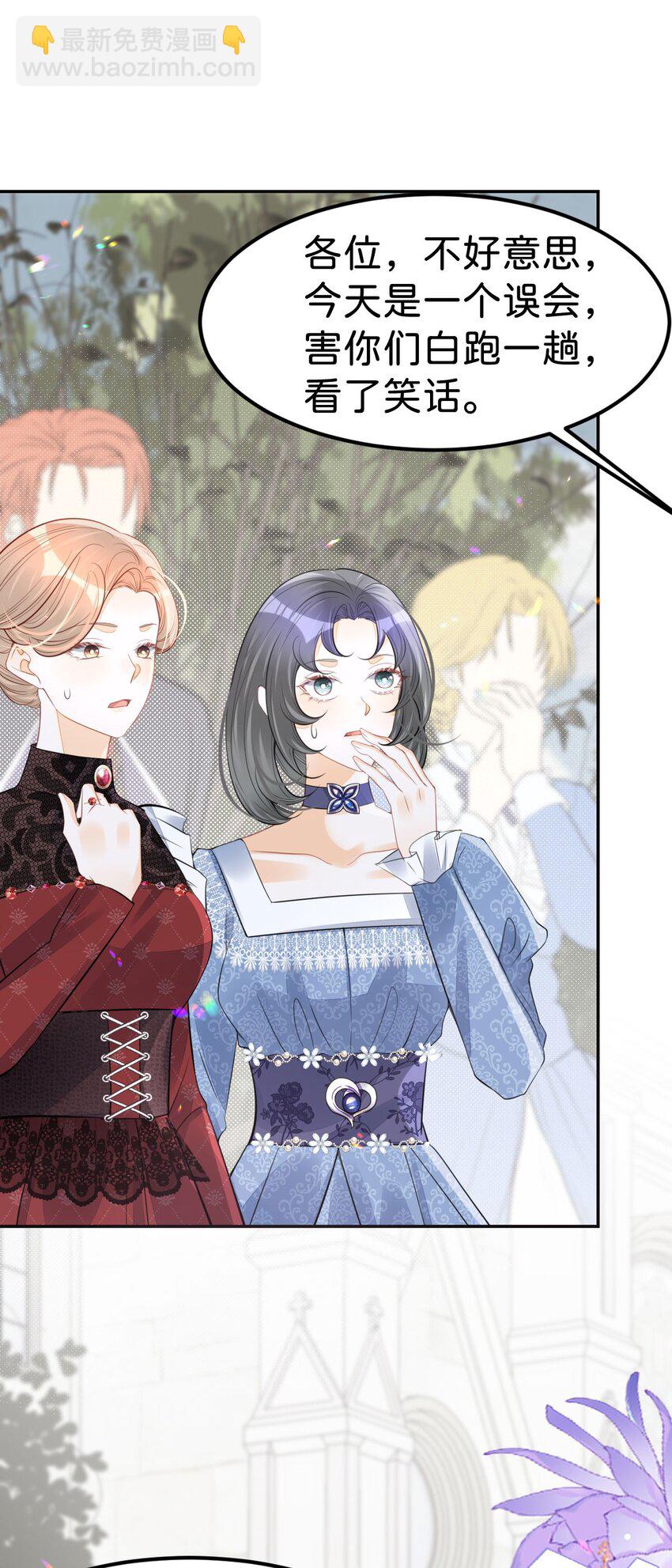 第48话 我是伯爵府唯一的主人(1/2)-第50话