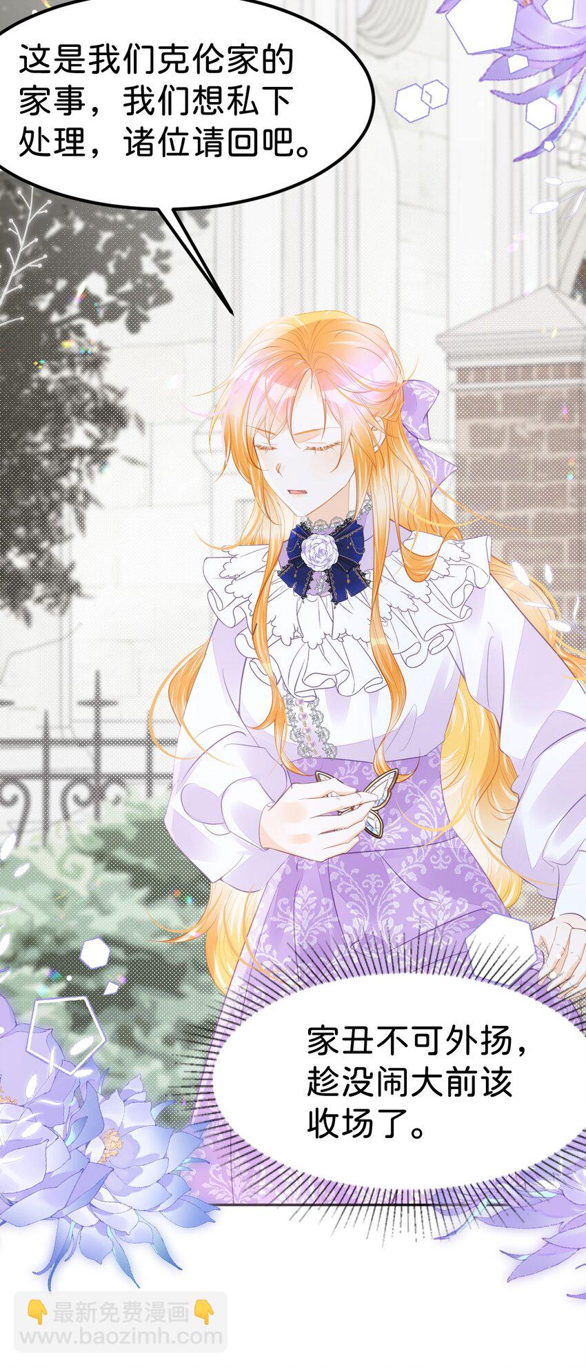 第48话 我是伯爵府唯一的主人(1/2)-第50话