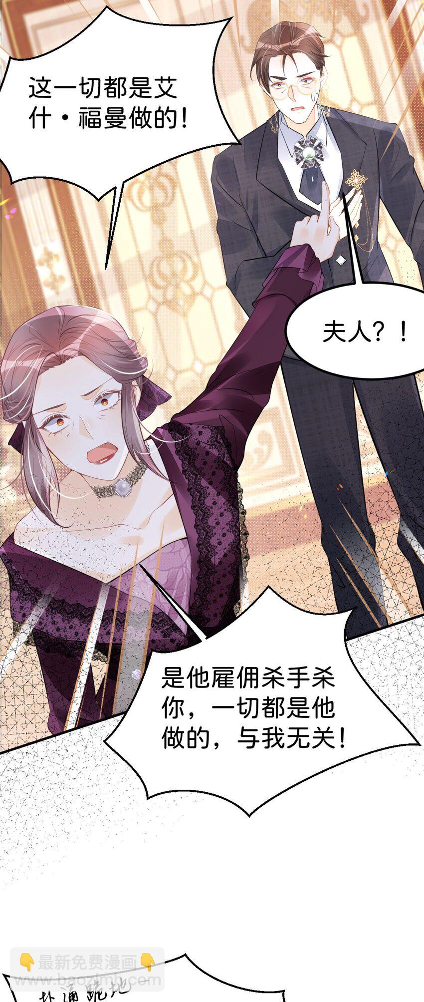 第48话 我是伯爵府唯一的主人(1/2)-第50话