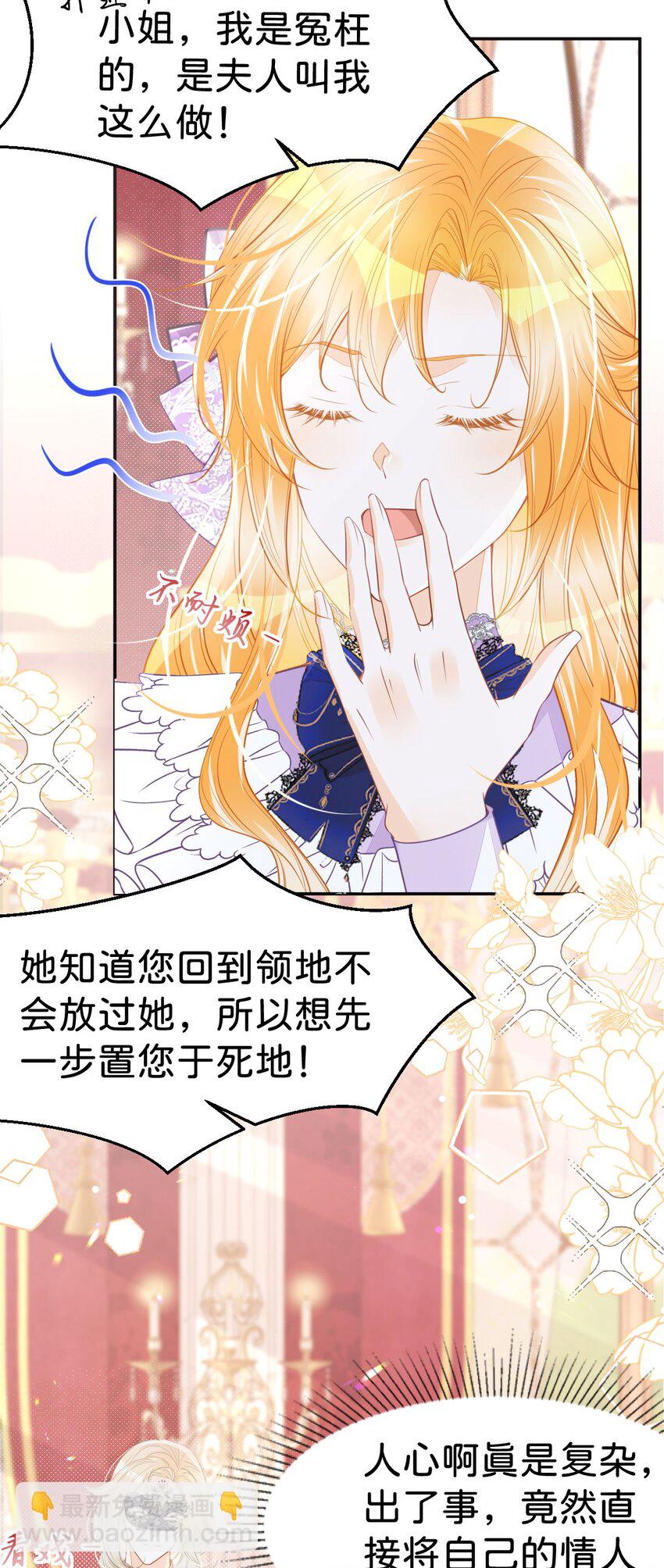 第48话 我是伯爵府唯一的主人(1/2)-第50话