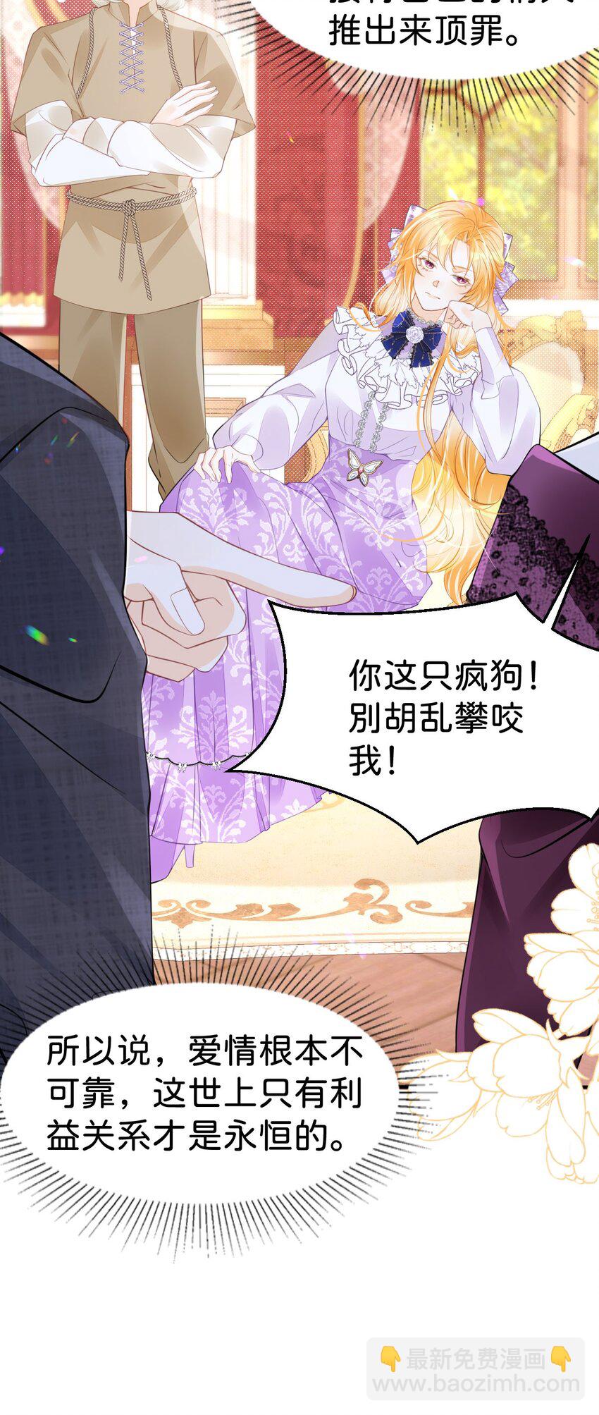 第48话 我是伯爵府唯一的主人(1/2)-第50话