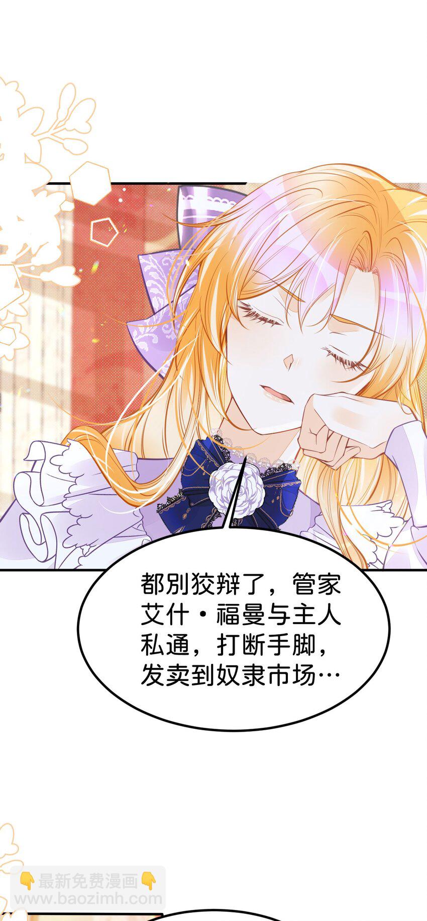 第48话 我是伯爵府唯一的主人(1/2)-第50话