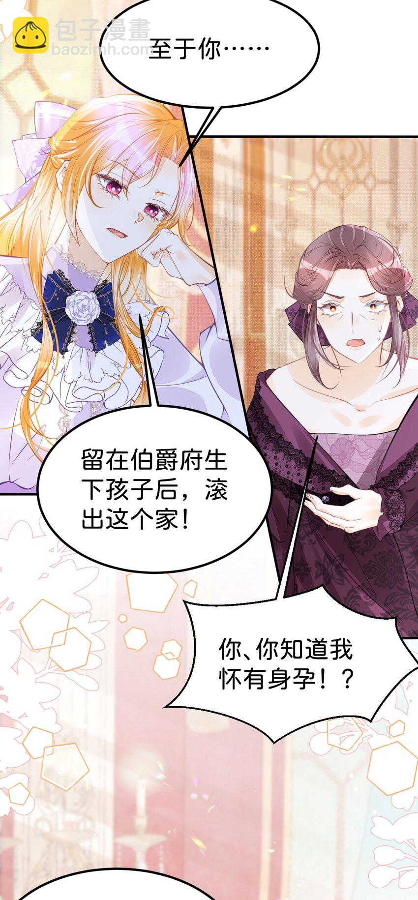 第48话 我是伯爵府唯一的主人(1/2)-第50话