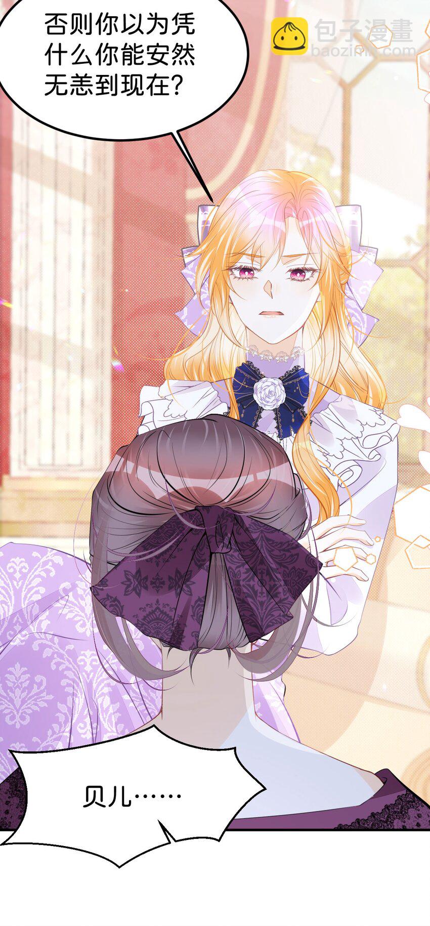 第48话 我是伯爵府唯一的主人(1/2)-第50话