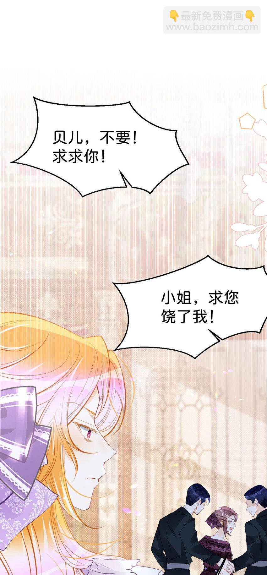 第48话 我是伯爵府唯一的主人(1/2)-第50话