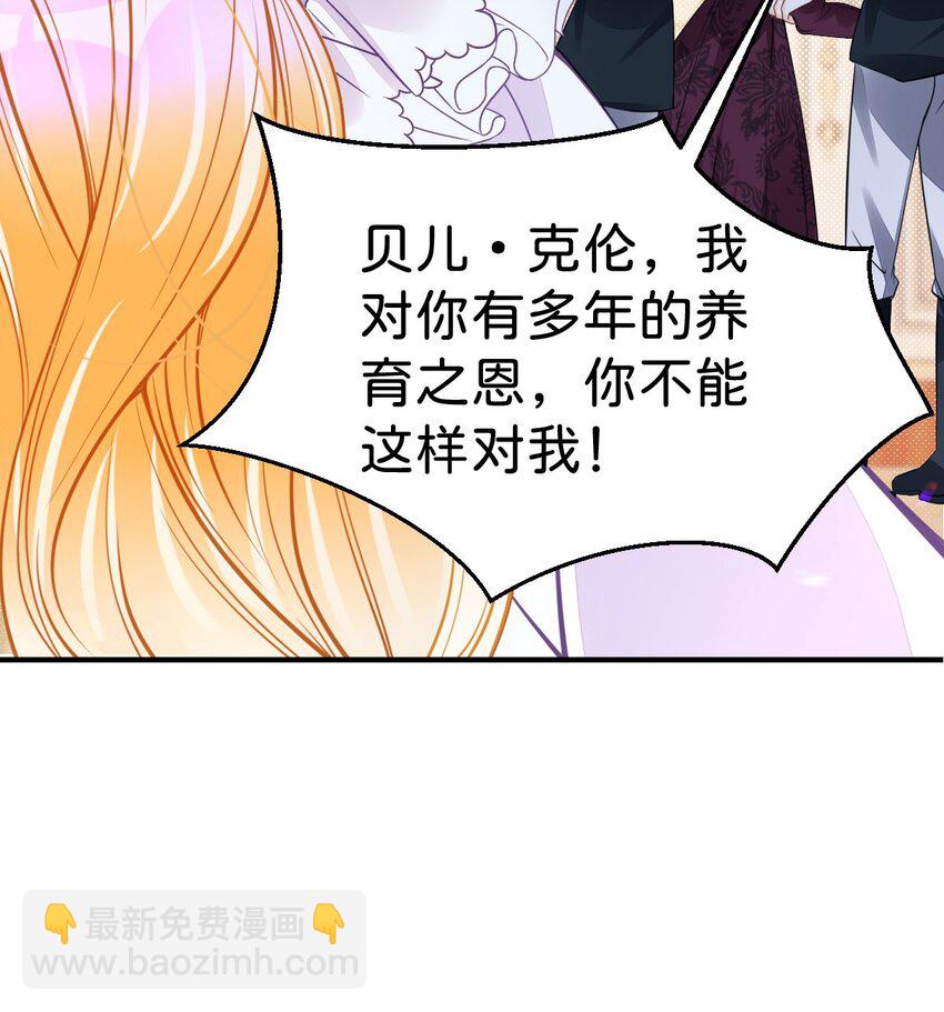 第48话 我是伯爵府唯一的主人(1/2)-第50话