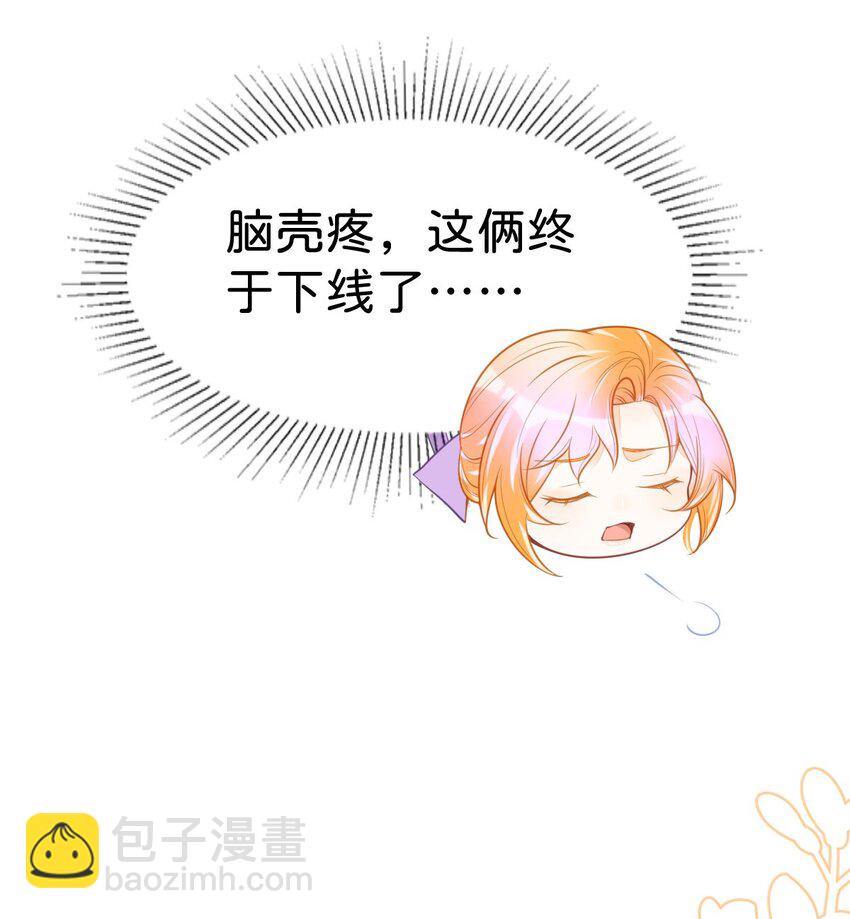 第48话 我是伯爵府唯一的主人(1/2)-第50话