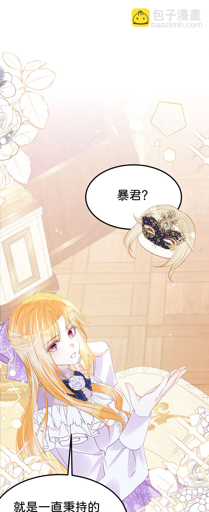 第48话 我是伯爵府唯一的主人(1/2)-第50话