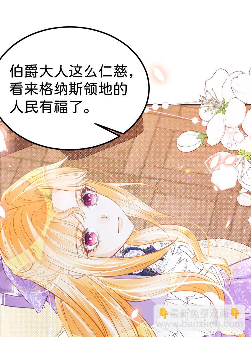 第48话 我是伯爵府唯一的主人(1/2)-第50话