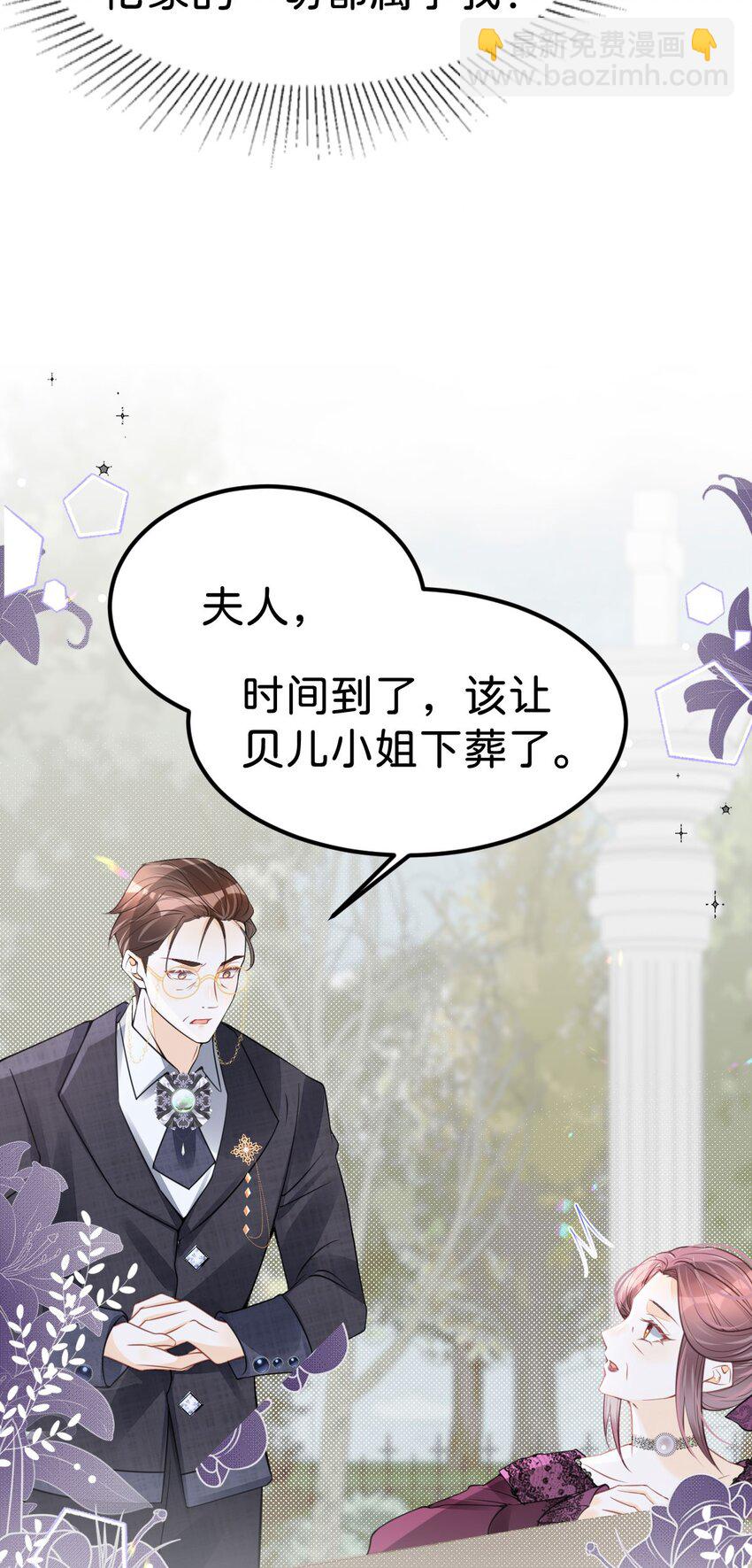 第48话 我是伯爵府唯一的主人(1/2)-第50话