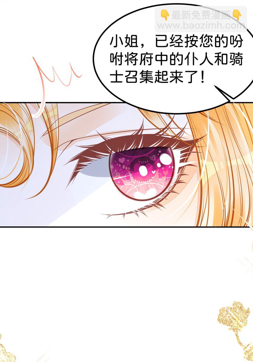 第48话 我是伯爵府唯一的主人(1/2)-第50话