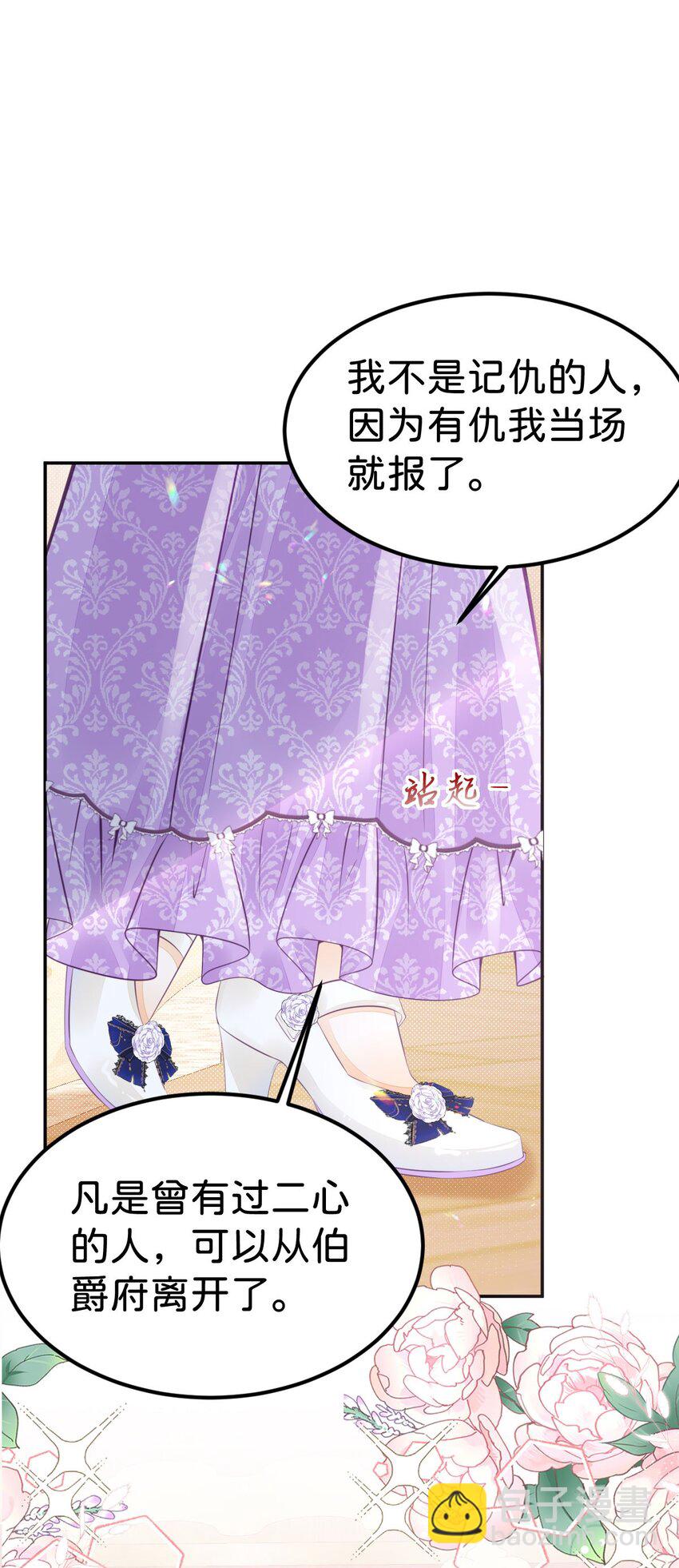 第48话 我是伯爵府唯一的主人(1/2)-第50话