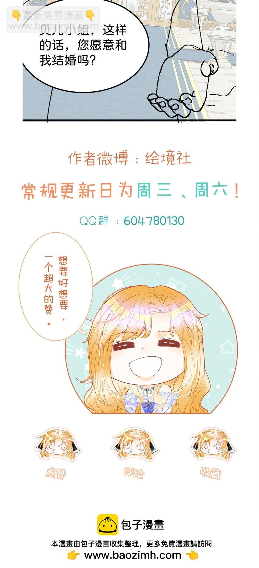 第48话 我是伯爵府唯一的主人(1/2)-第50话