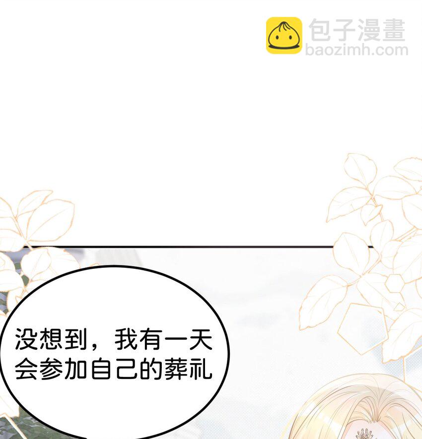 第48话 我是伯爵府唯一的主人(1/2)-第50话