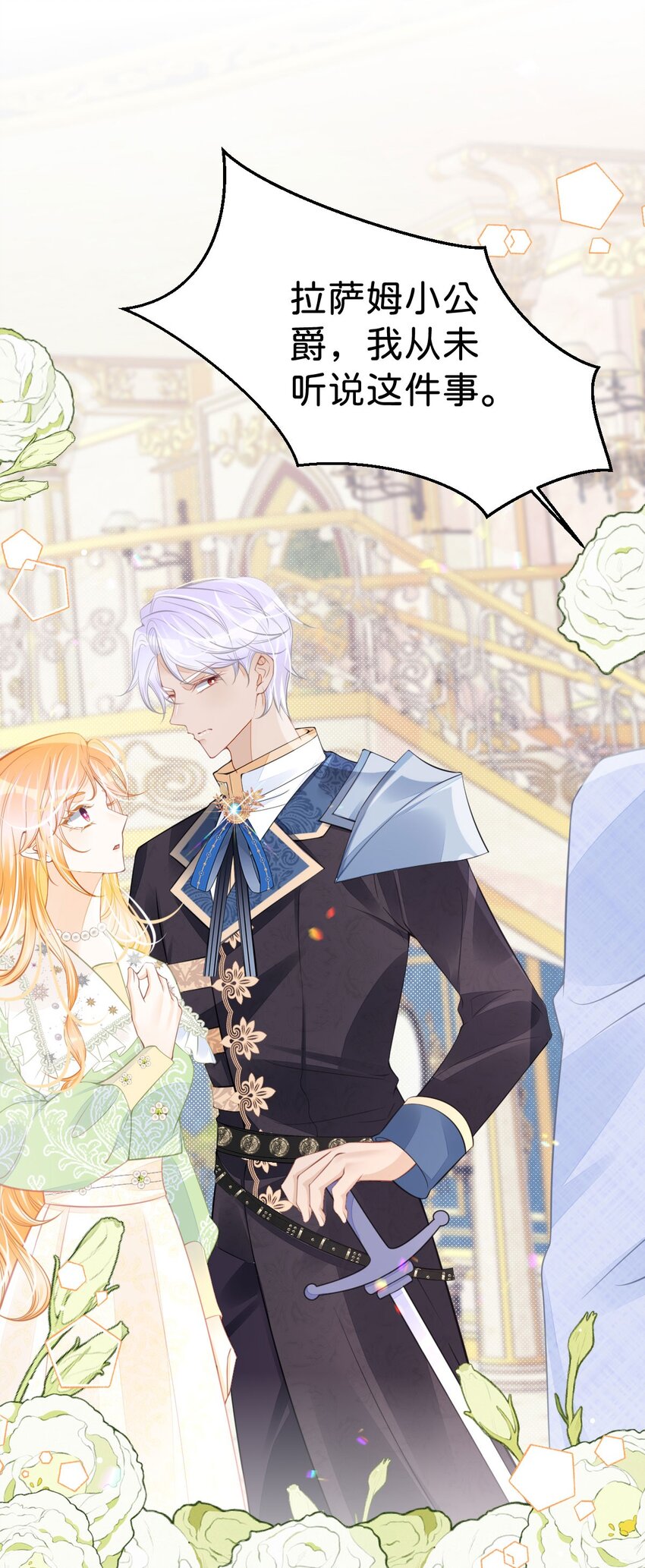 第50话 请立刻矫正剧情！-第52话