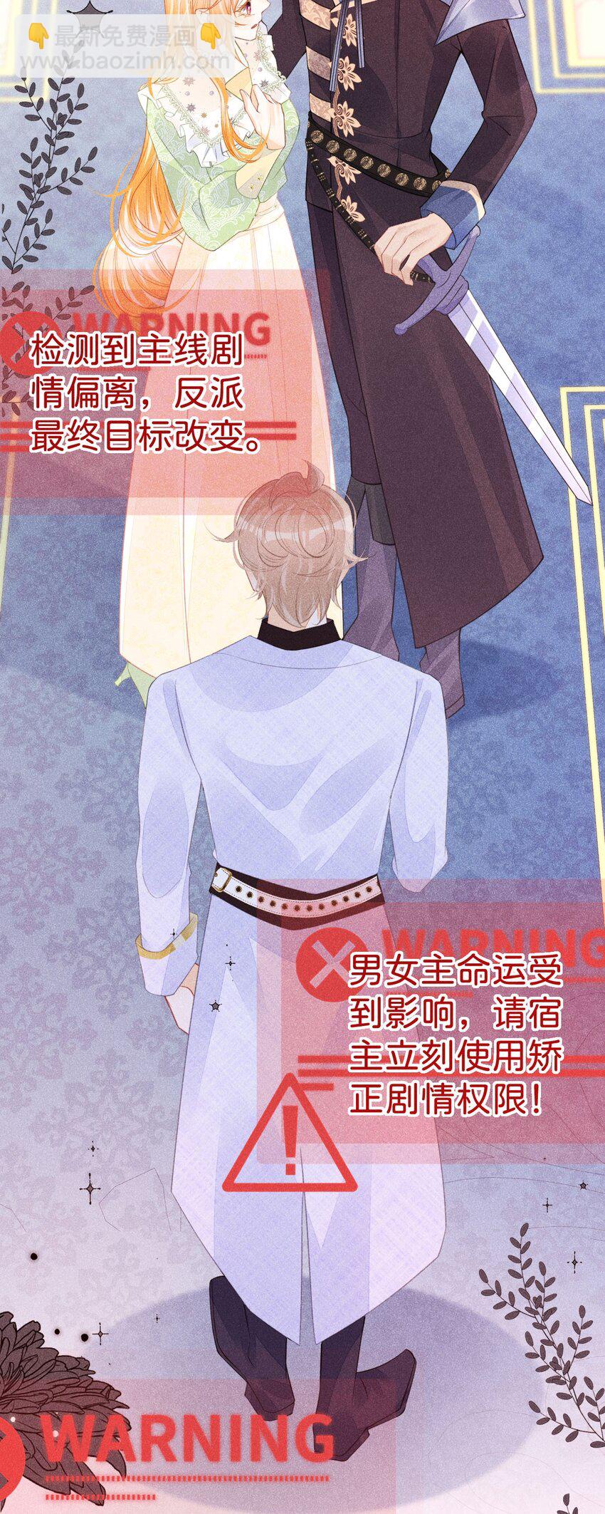 第50话 请立刻矫正剧情！-第52话