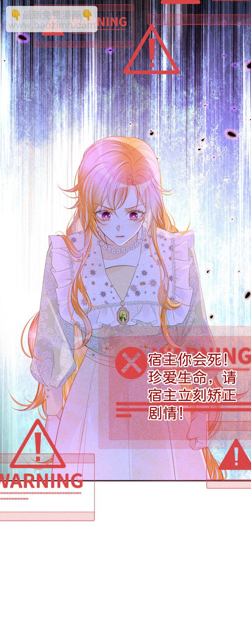 第50话 请立刻矫正剧情！-第52话