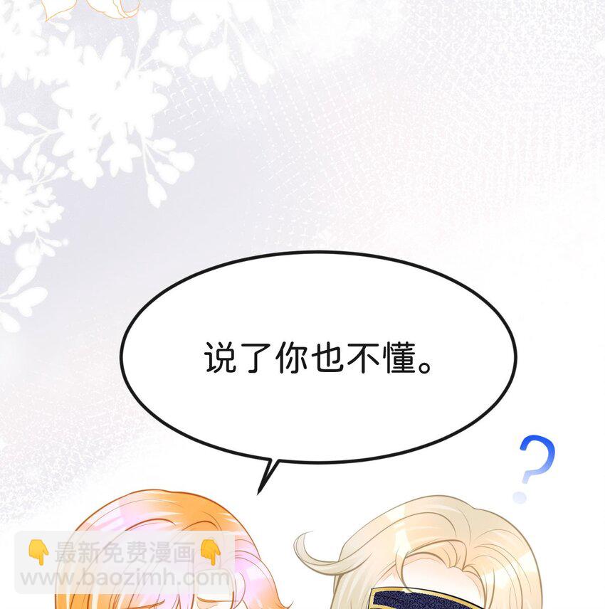 第50话 请立刻矫正剧情！-第52话