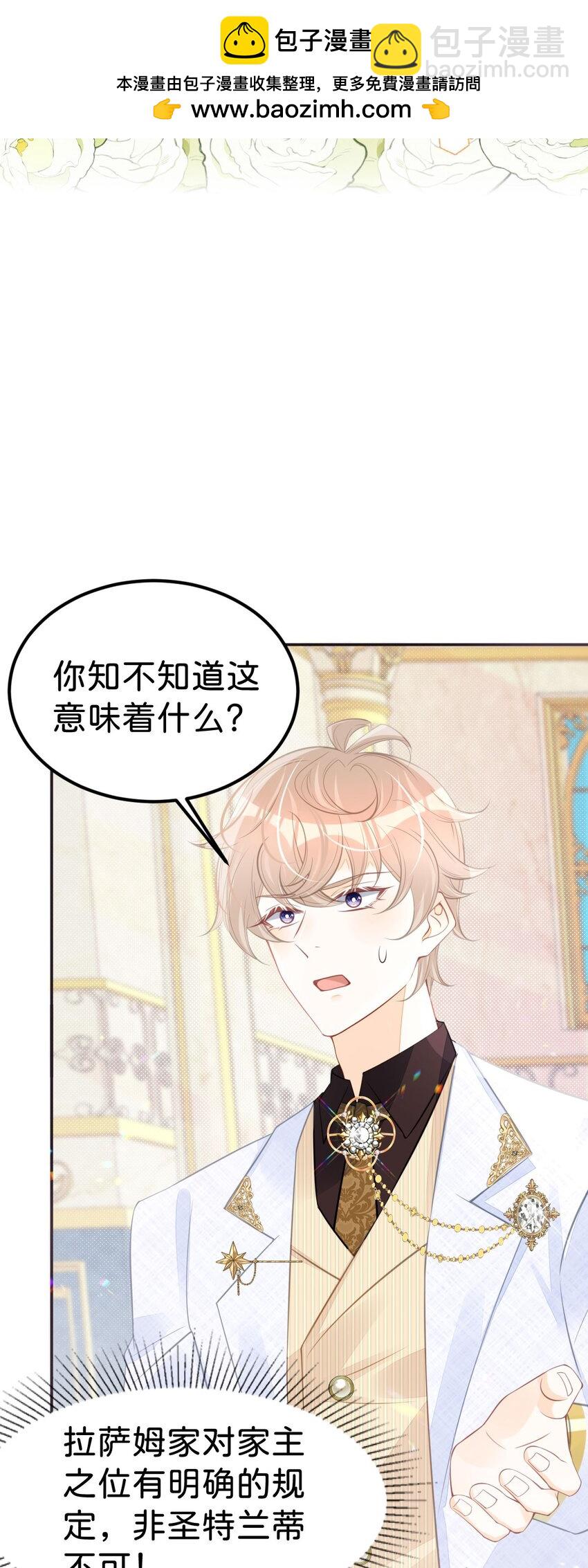 第50话 请立刻矫正剧情！-第52话