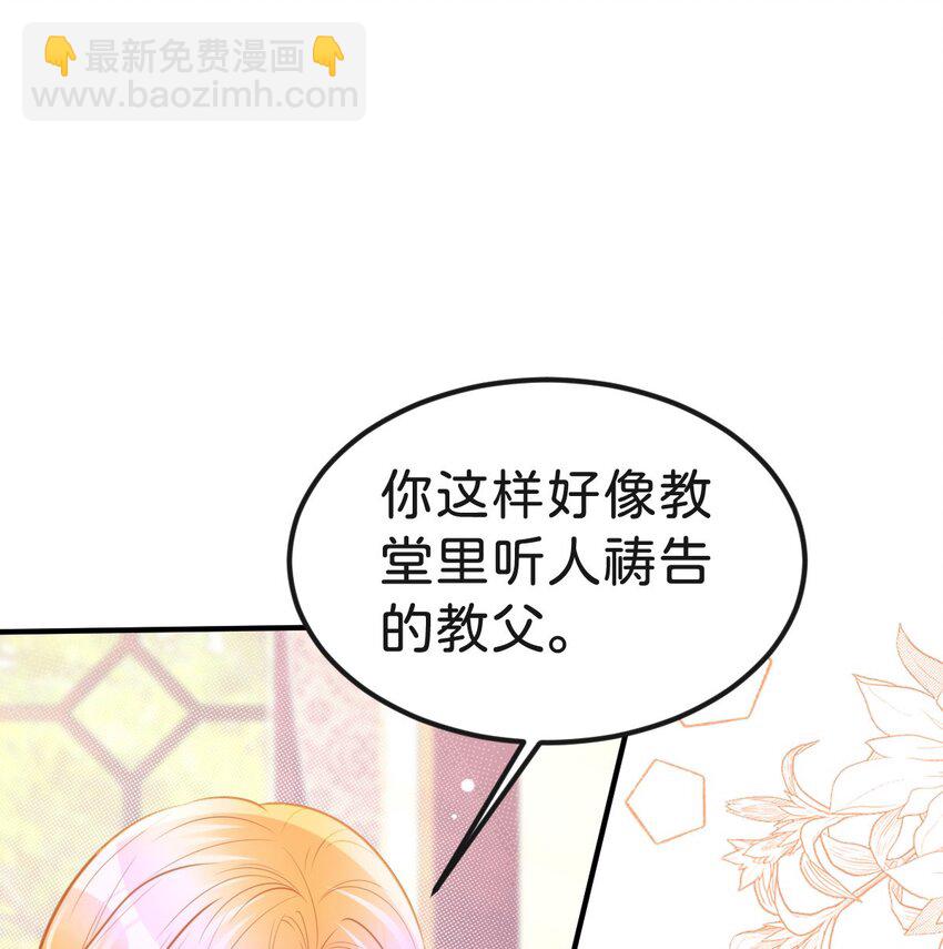 第50话 请立刻矫正剧情！-第52话