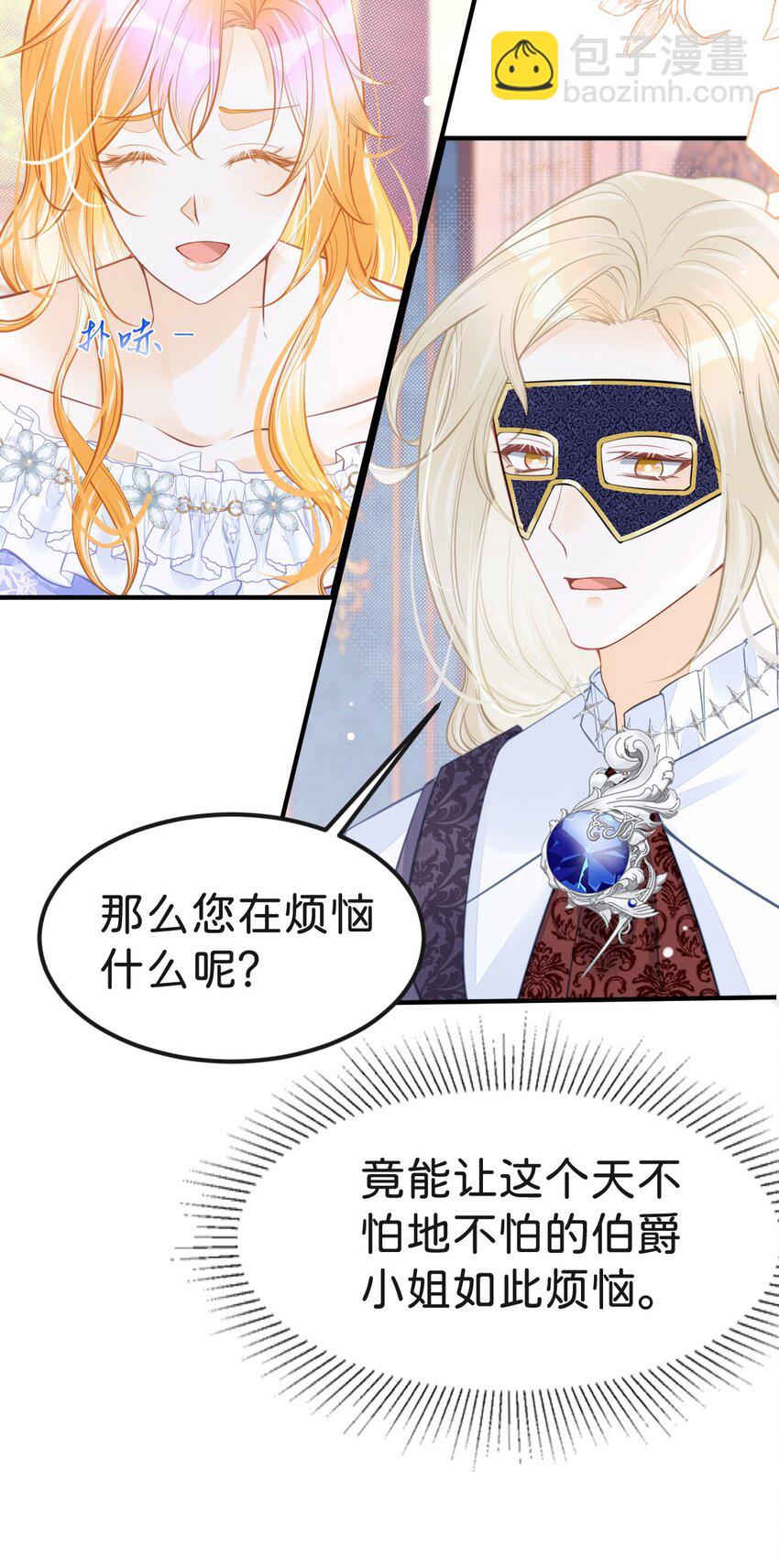 第50话 请立刻矫正剧情！-第52话