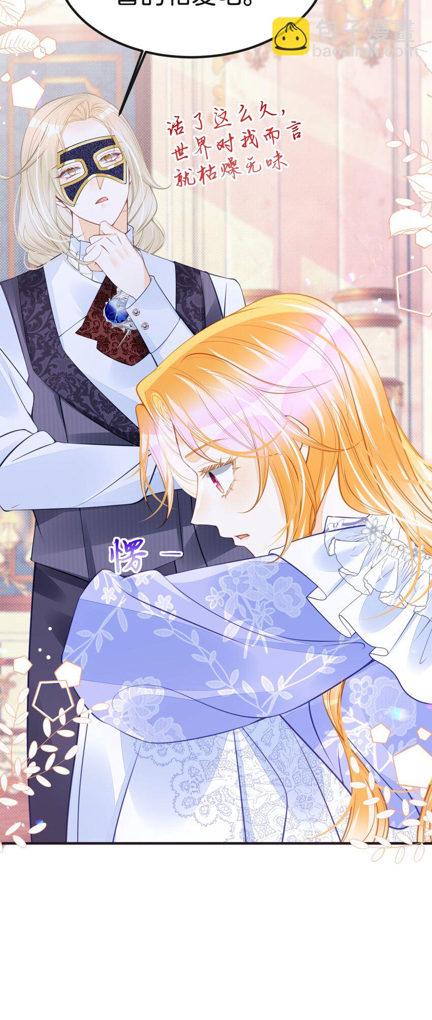 第50话 请立刻矫正剧情！-第52话