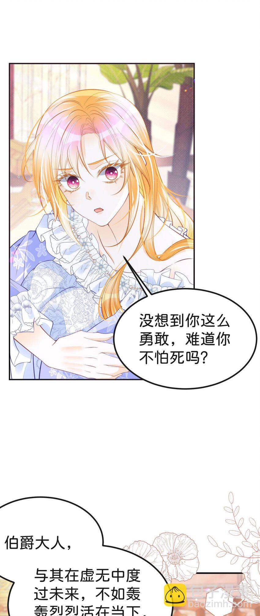 第50话 请立刻矫正剧情！-第52话