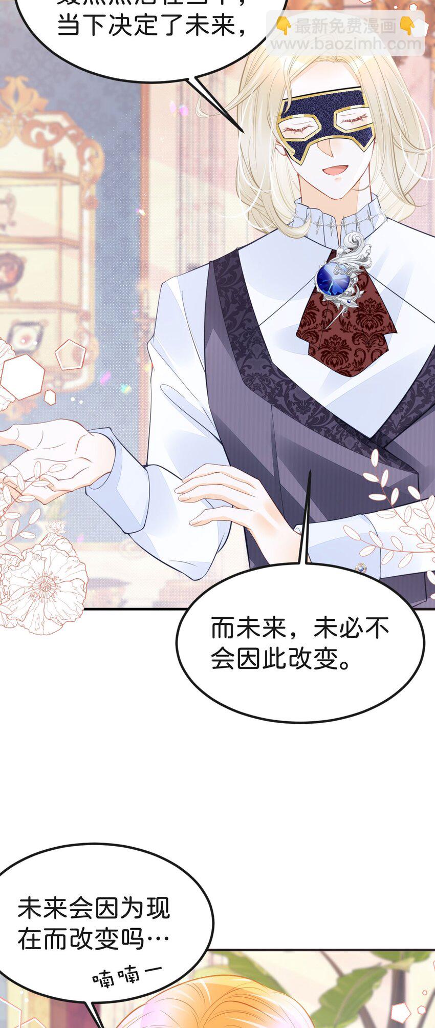 第50话 请立刻矫正剧情！-第52话