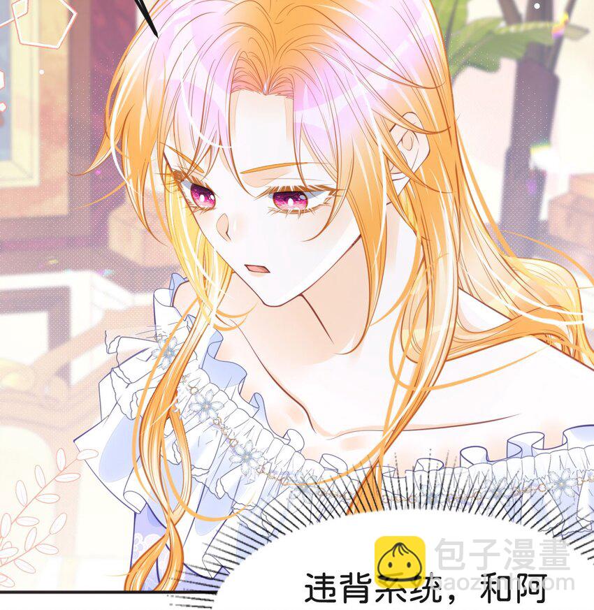 第50话 请立刻矫正剧情！-第52话