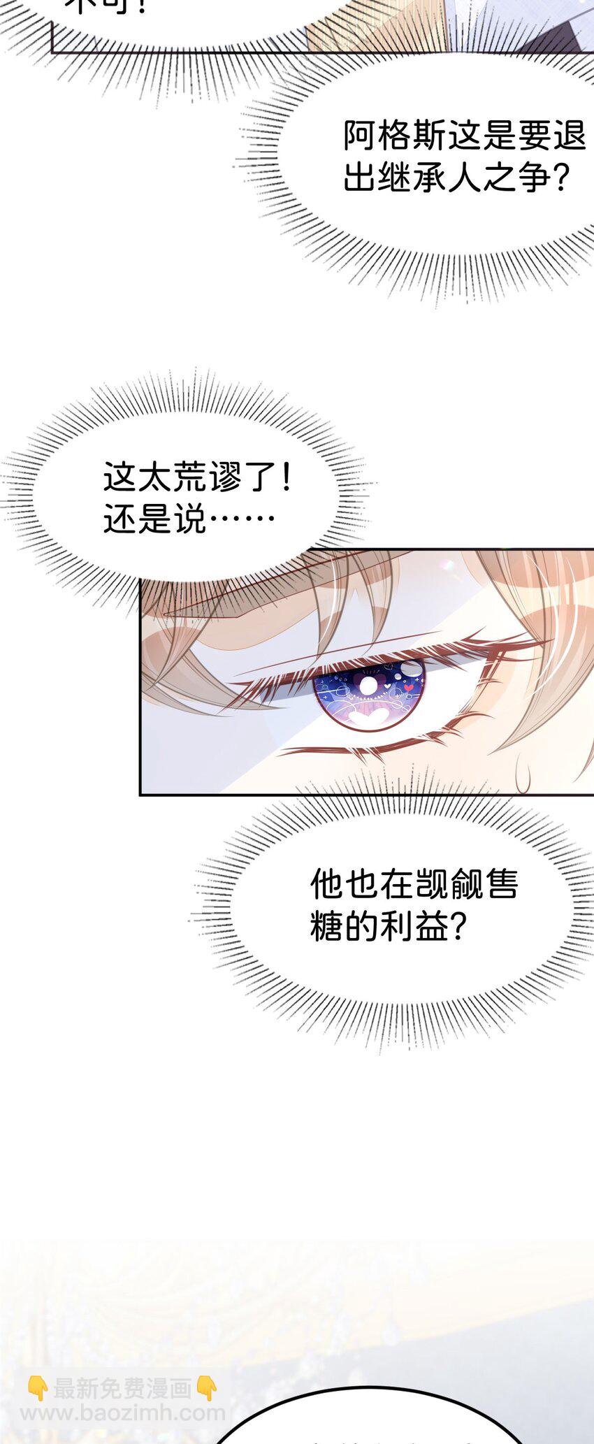 第50话 请立刻矫正剧情！-第52话