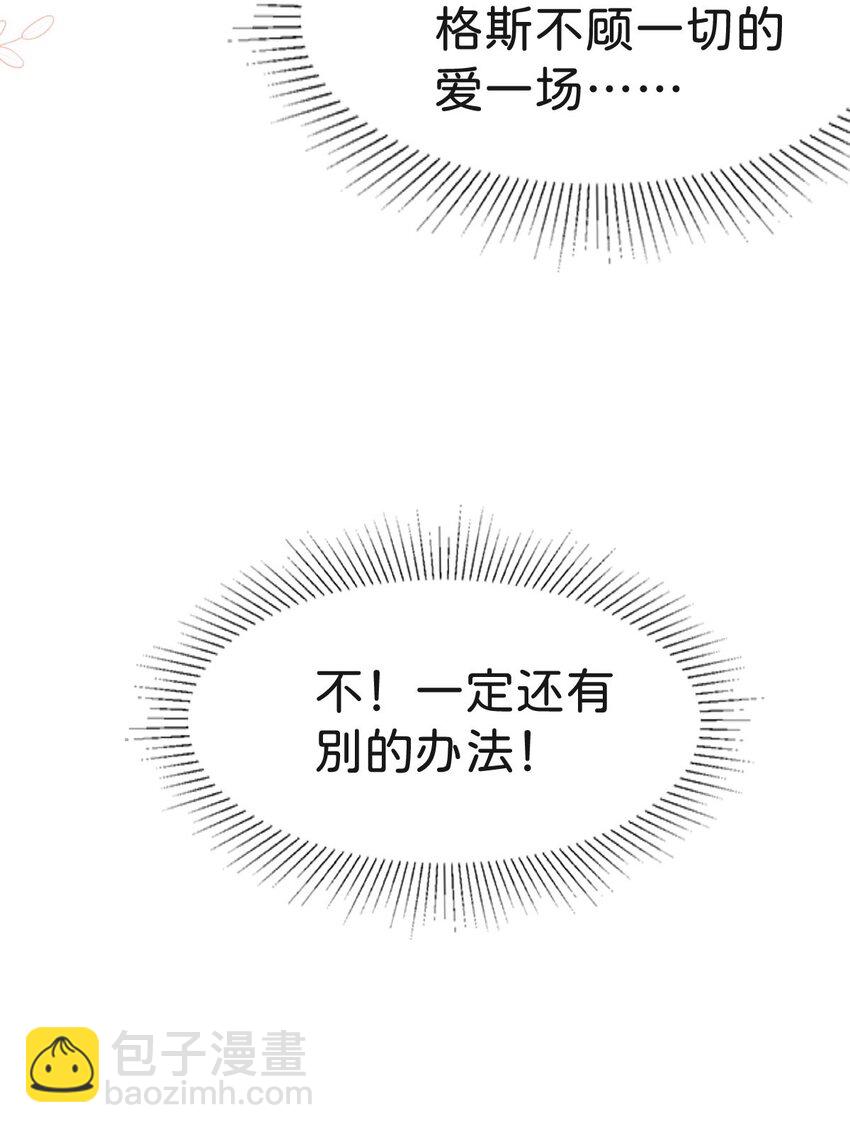 第50话 请立刻矫正剧情！-第52话