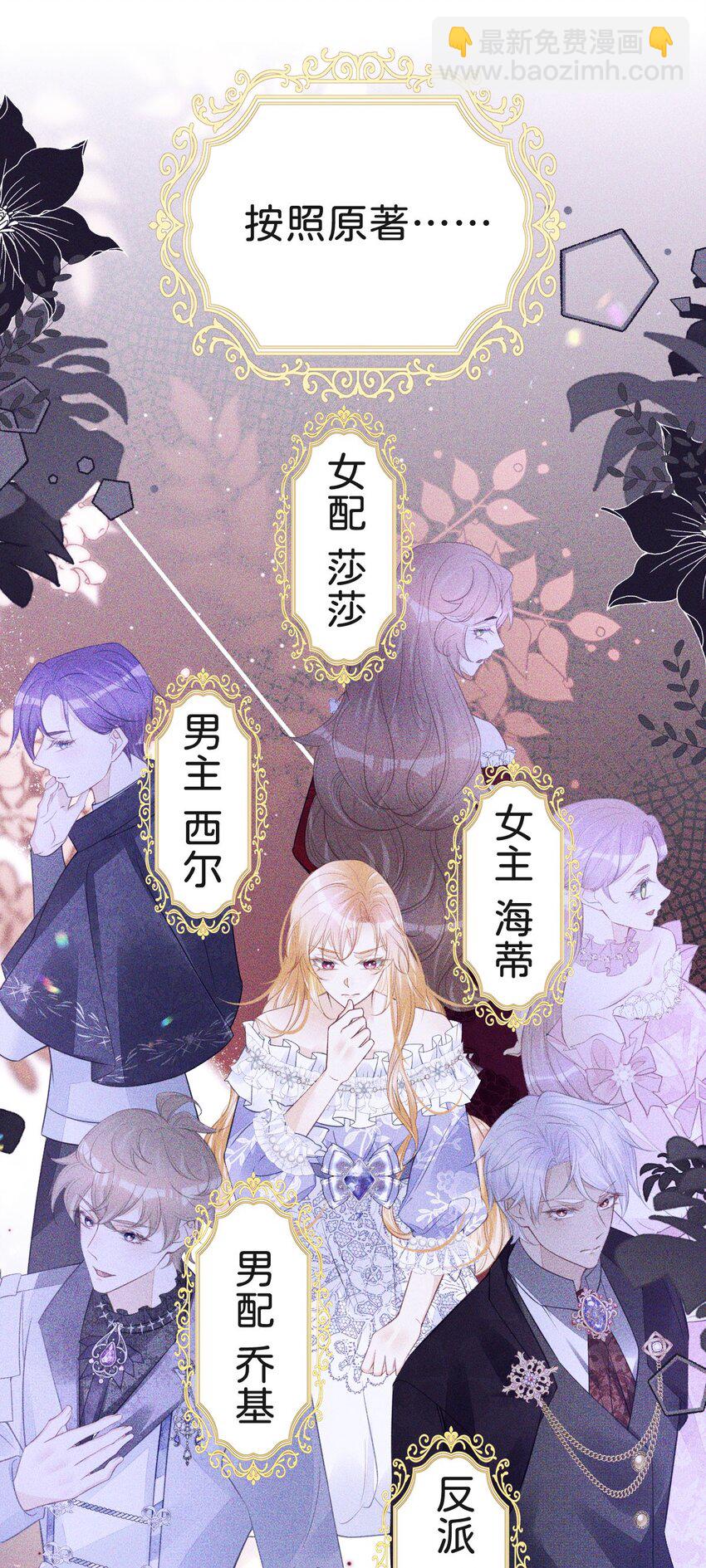 第50话 请立刻矫正剧情！-第52话