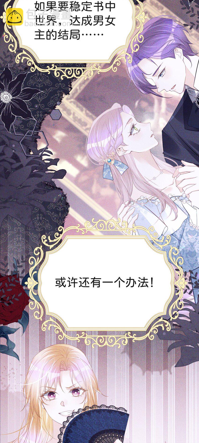 第50话 请立刻矫正剧情！-第52话