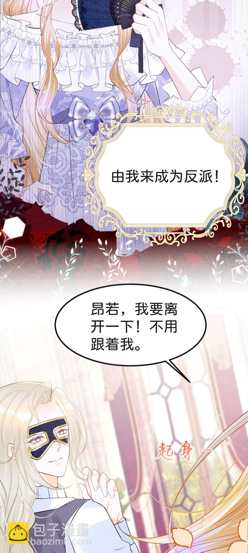 第50话 请立刻矫正剧情！-第52话