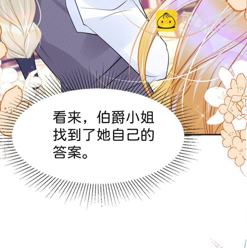 第50话 请立刻矫正剧情！-第52话