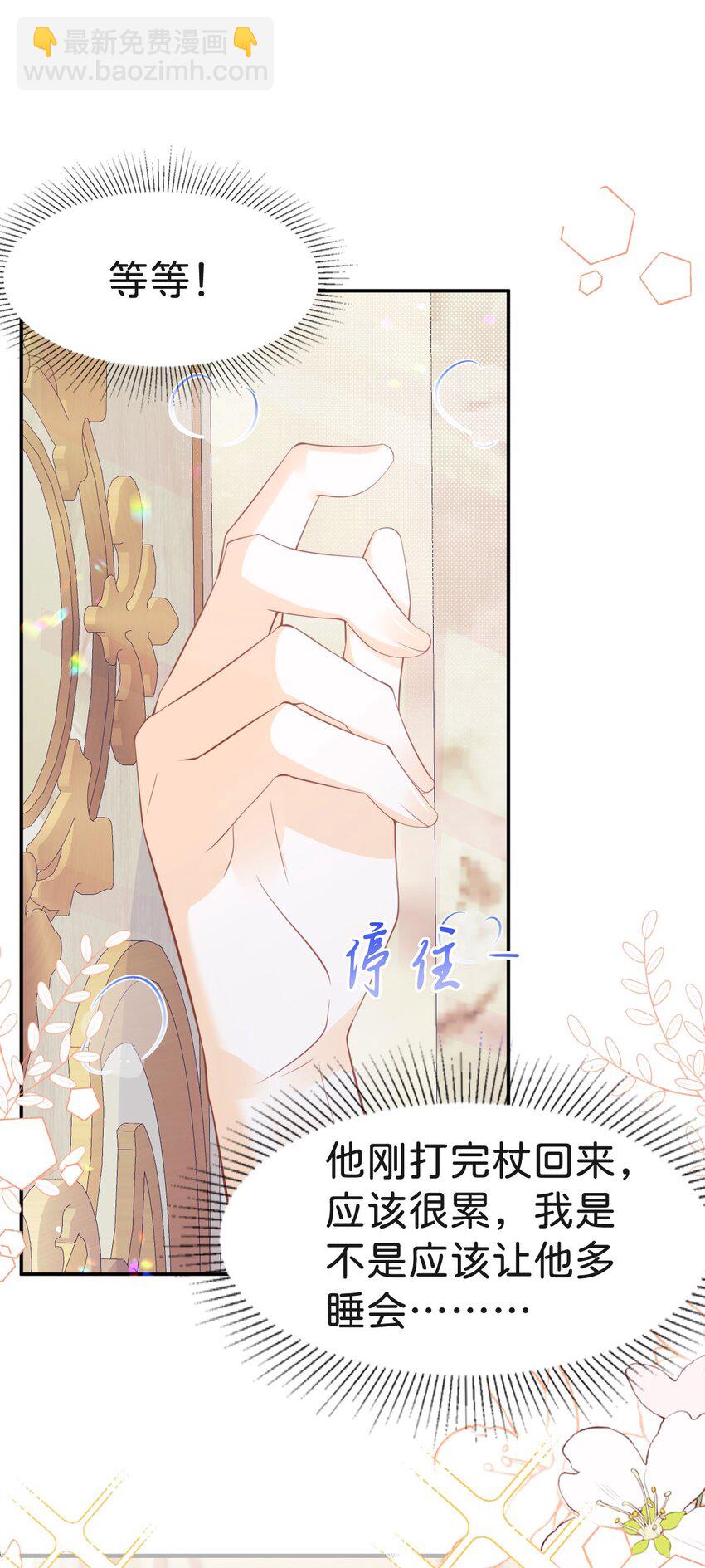 第50话 请立刻矫正剧情！-第52话