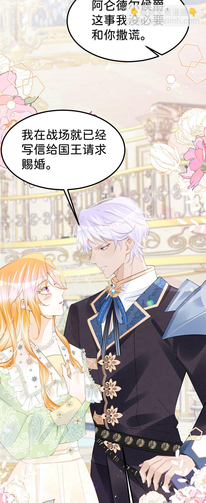 第50话 请立刻矫正剧情！-第52话