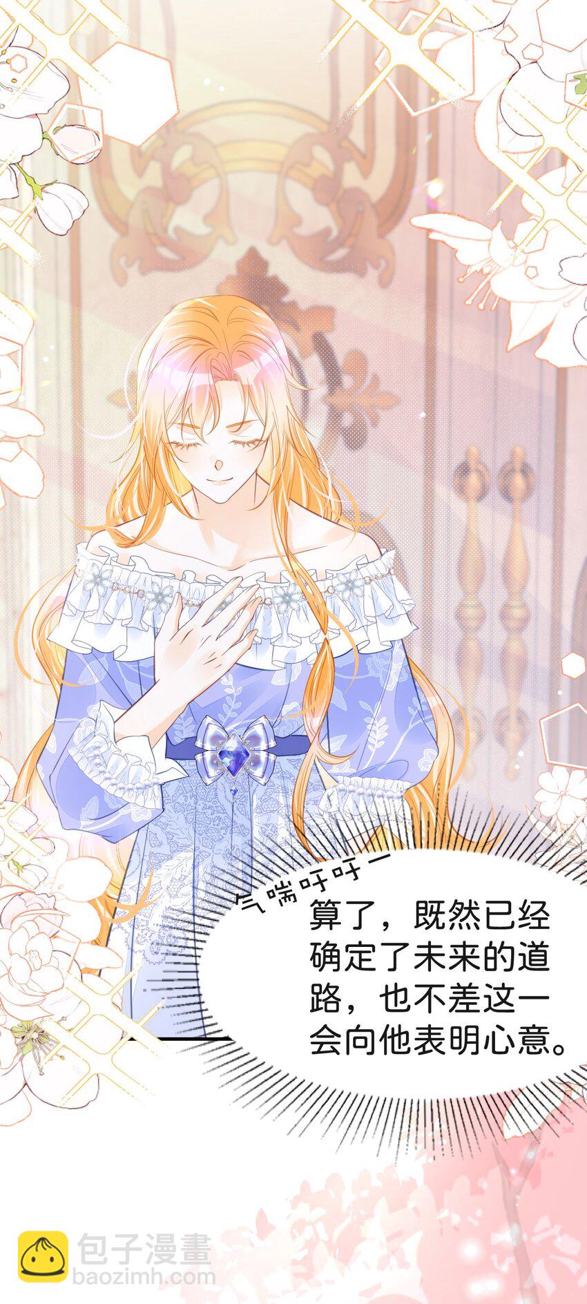 第50话 请立刻矫正剧情！-第52话