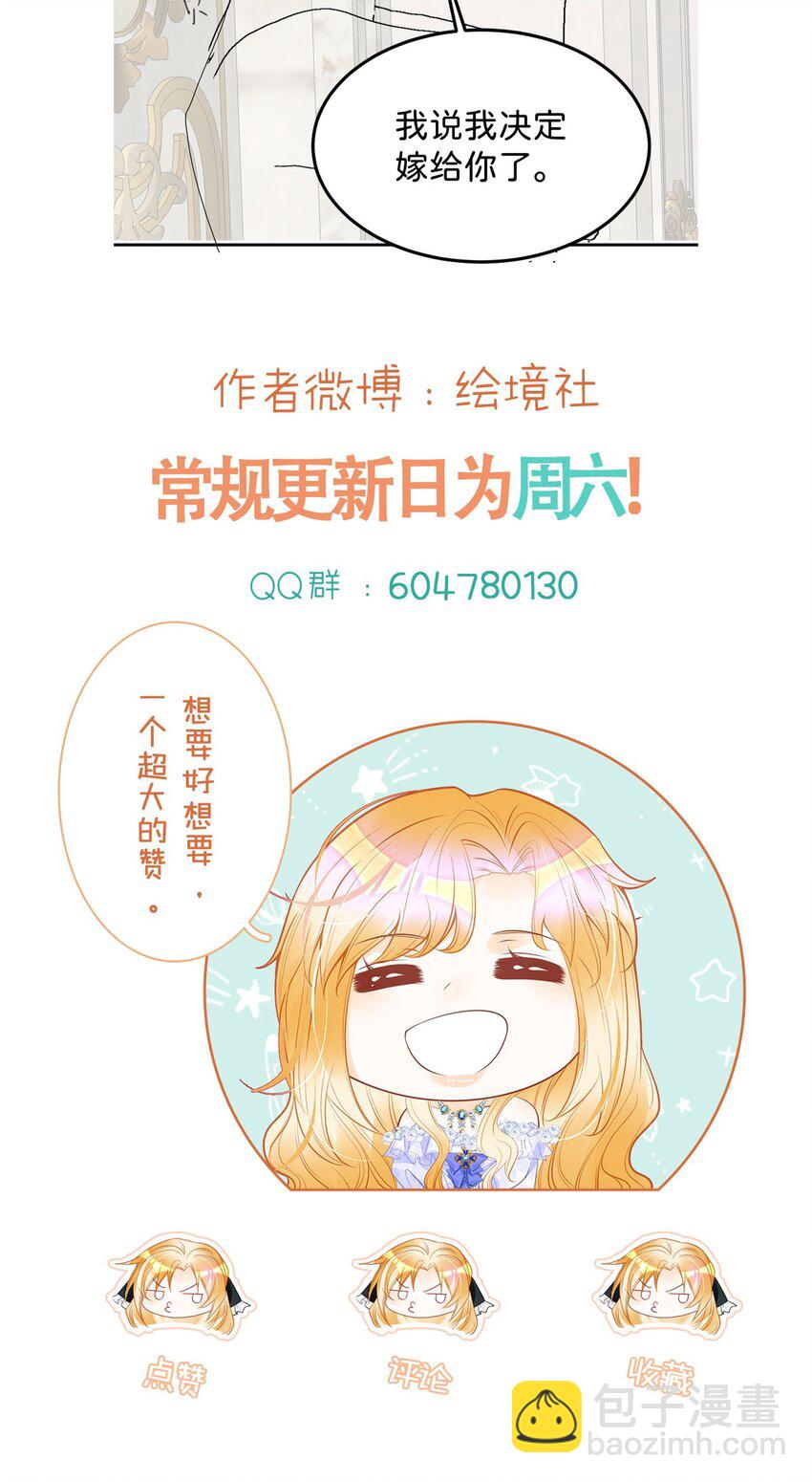 第50话 请立刻矫正剧情！-第52话