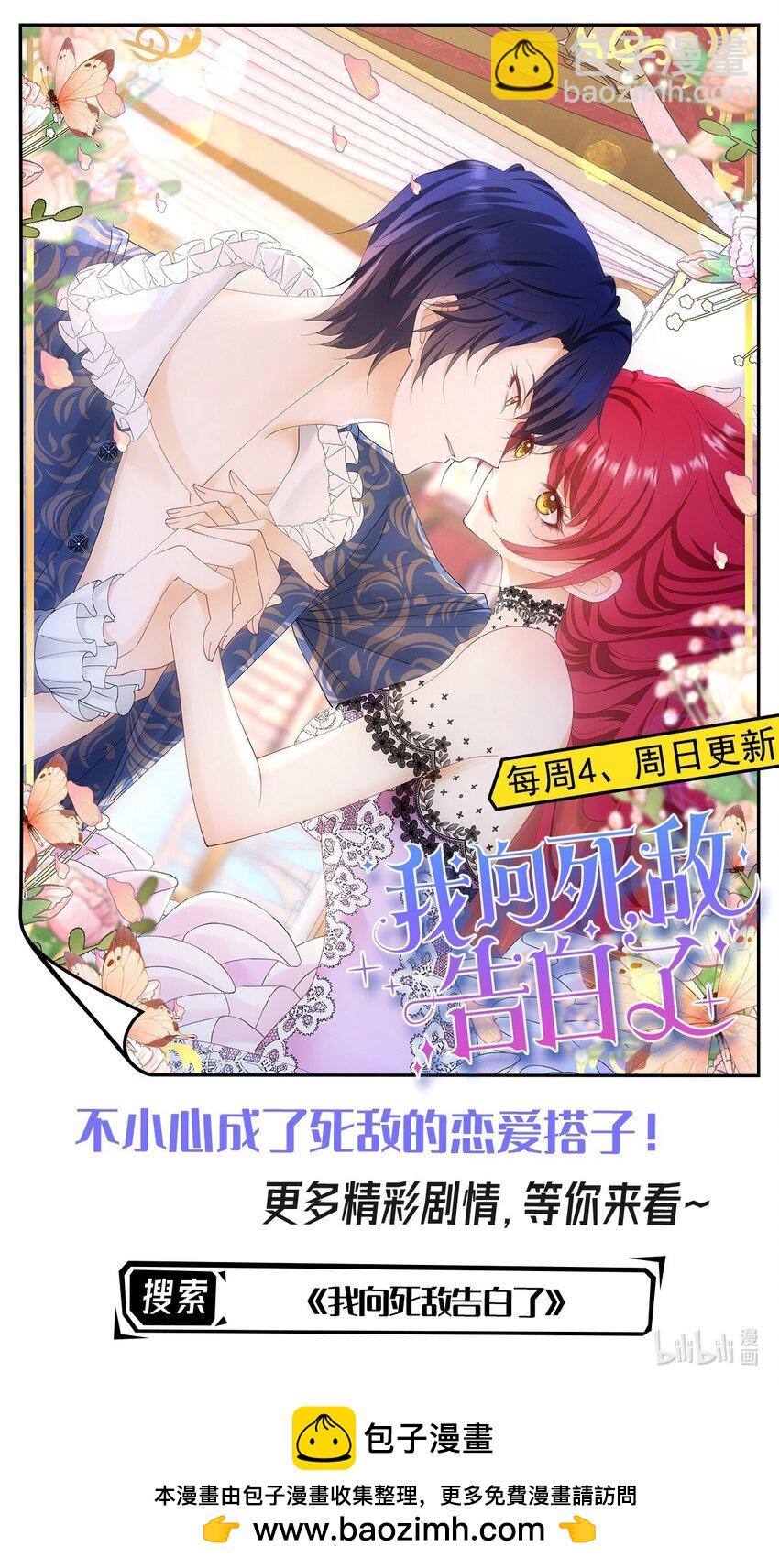 第50话 请立刻矫正剧情！-第52话