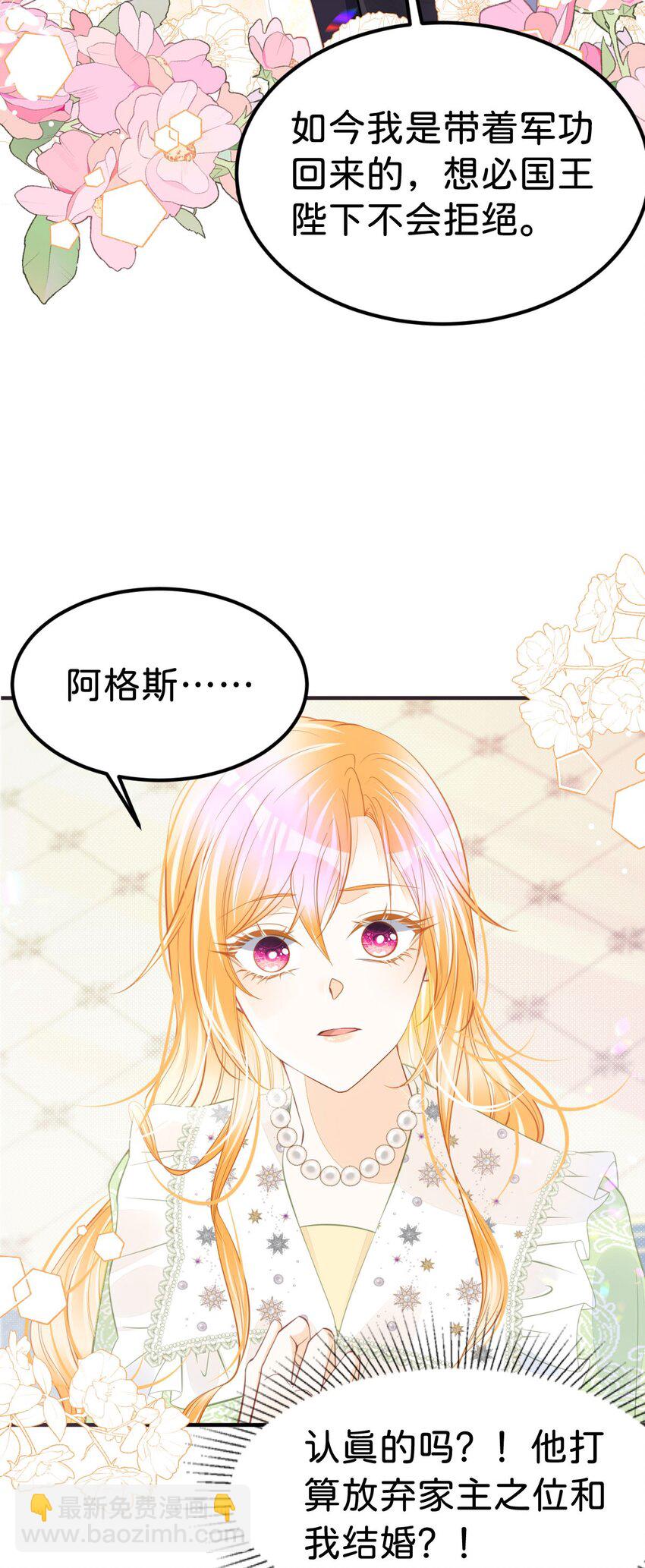 第50话 请立刻矫正剧情！-第52话