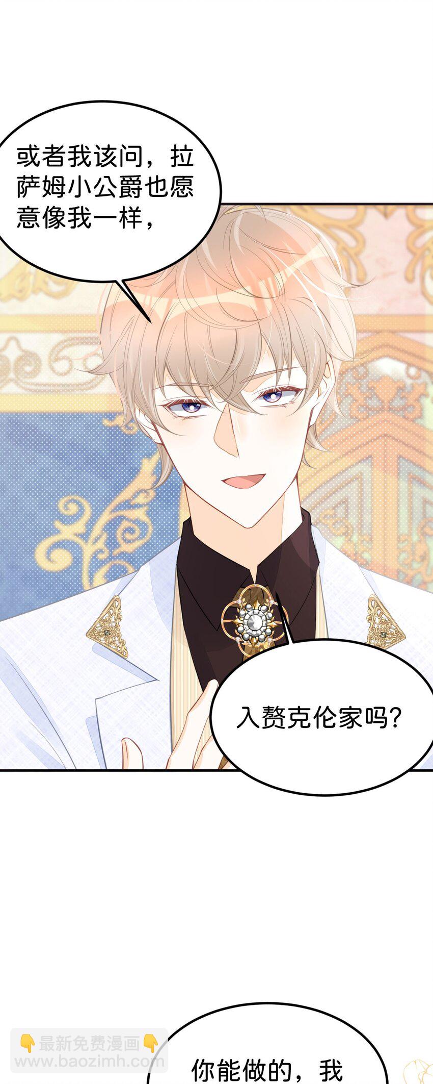 第50话 请立刻矫正剧情！-第52话