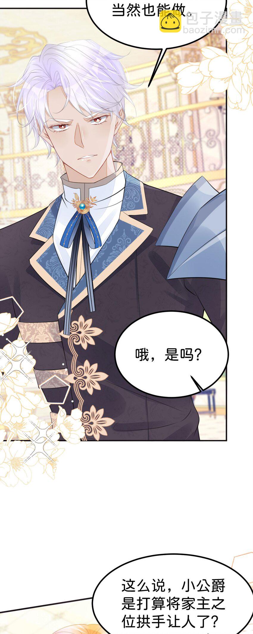 第50话 请立刻矫正剧情！-第52话