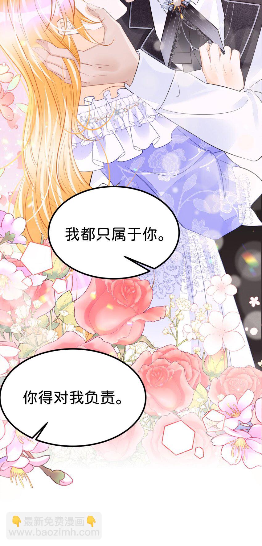 第51话 我将和他举行婚礼！-第54话