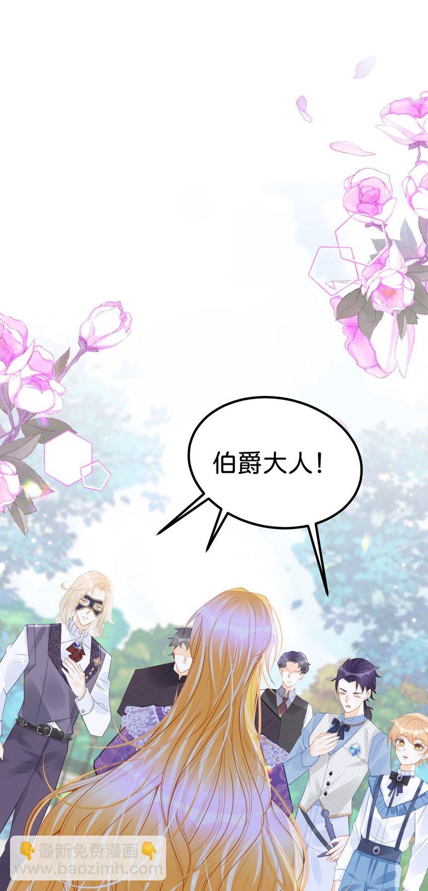 第51话 我将和他举行婚礼！-第54话