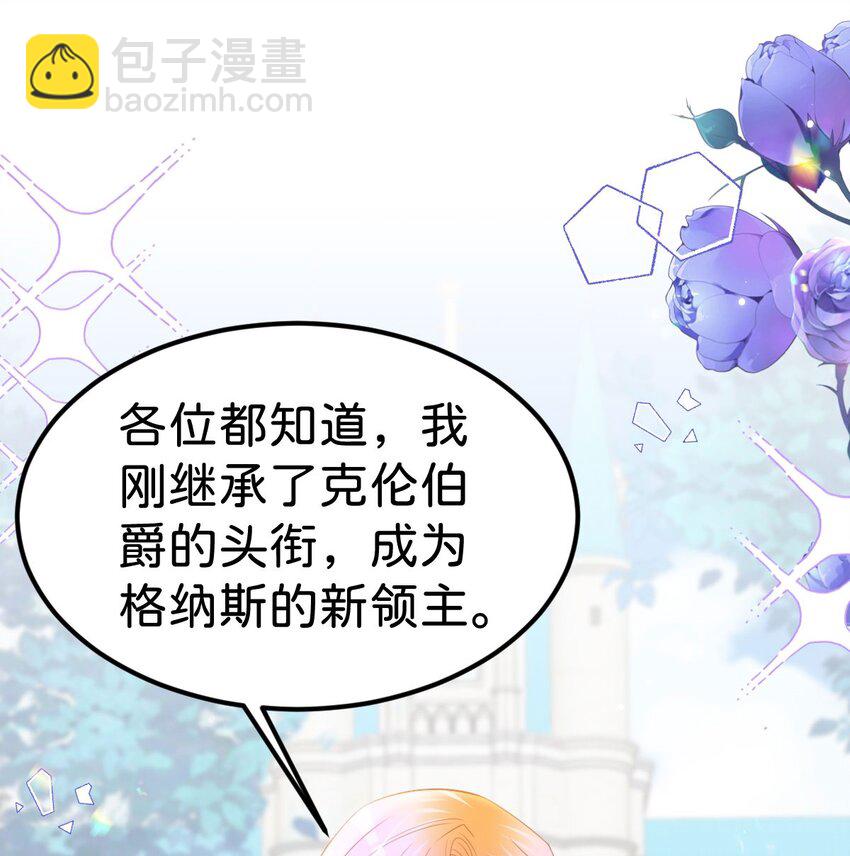 第51话 我将和他举行婚礼！-第54话