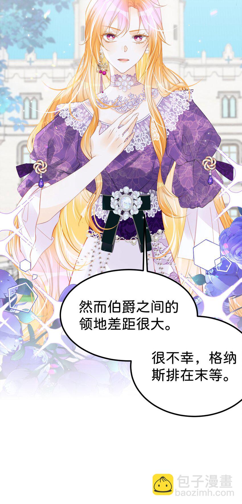 第51话 我将和他举行婚礼！-第54话