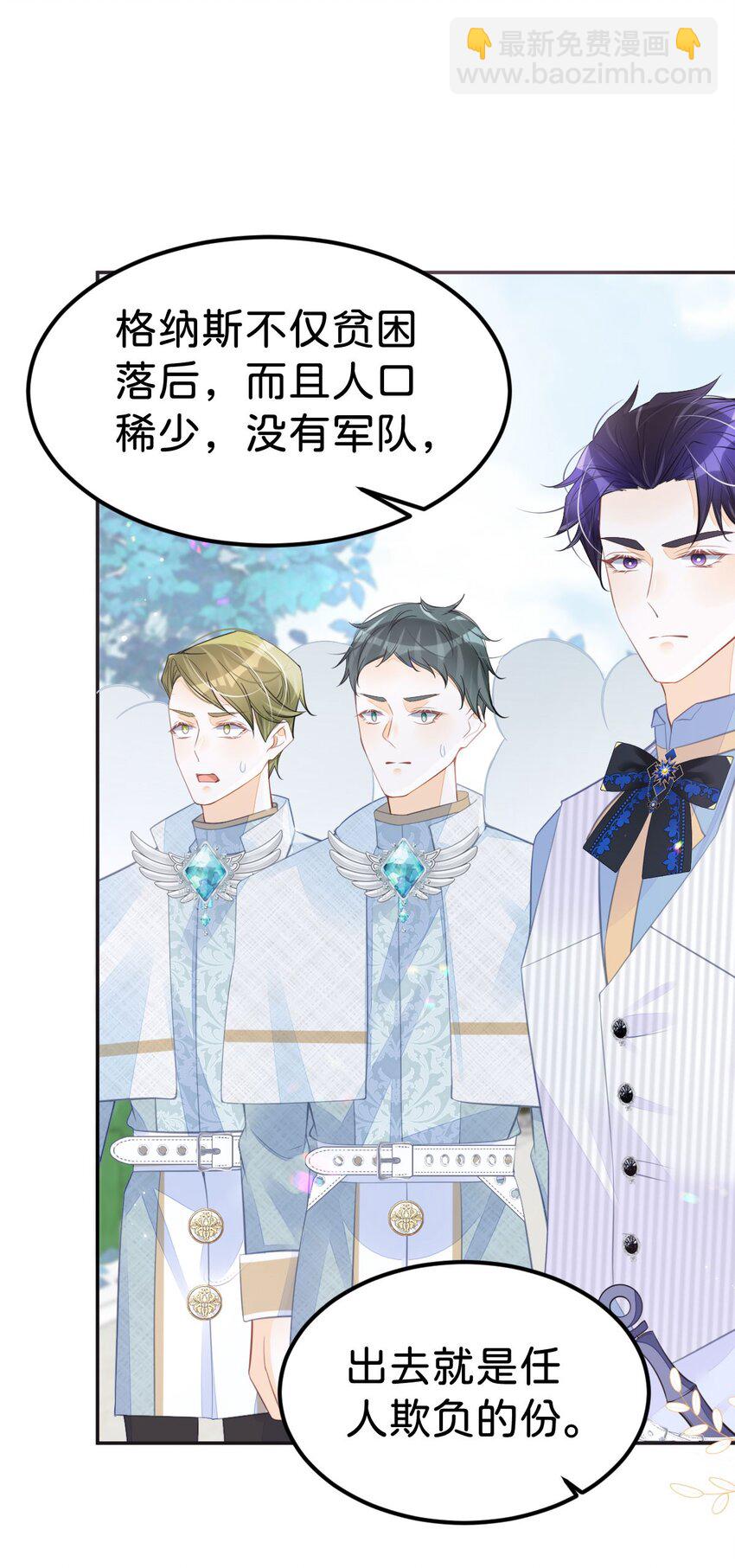 第51话 我将和他举行婚礼！-第54话