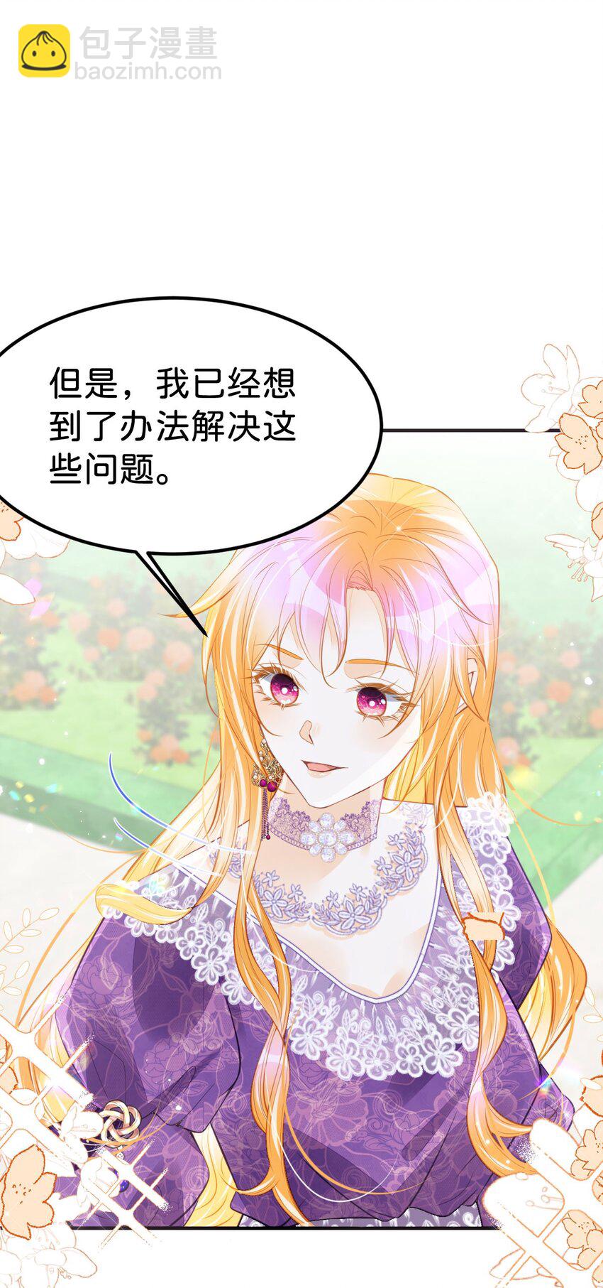 第51话 我将和他举行婚礼！-第54话