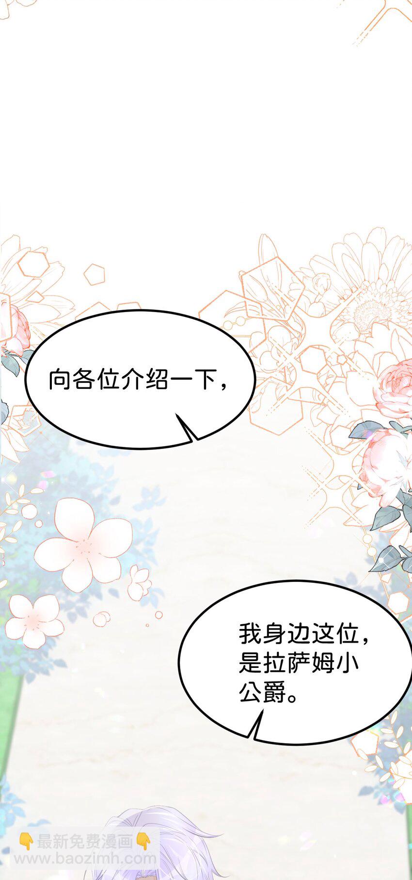 第51话 我将和他举行婚礼！-第54话